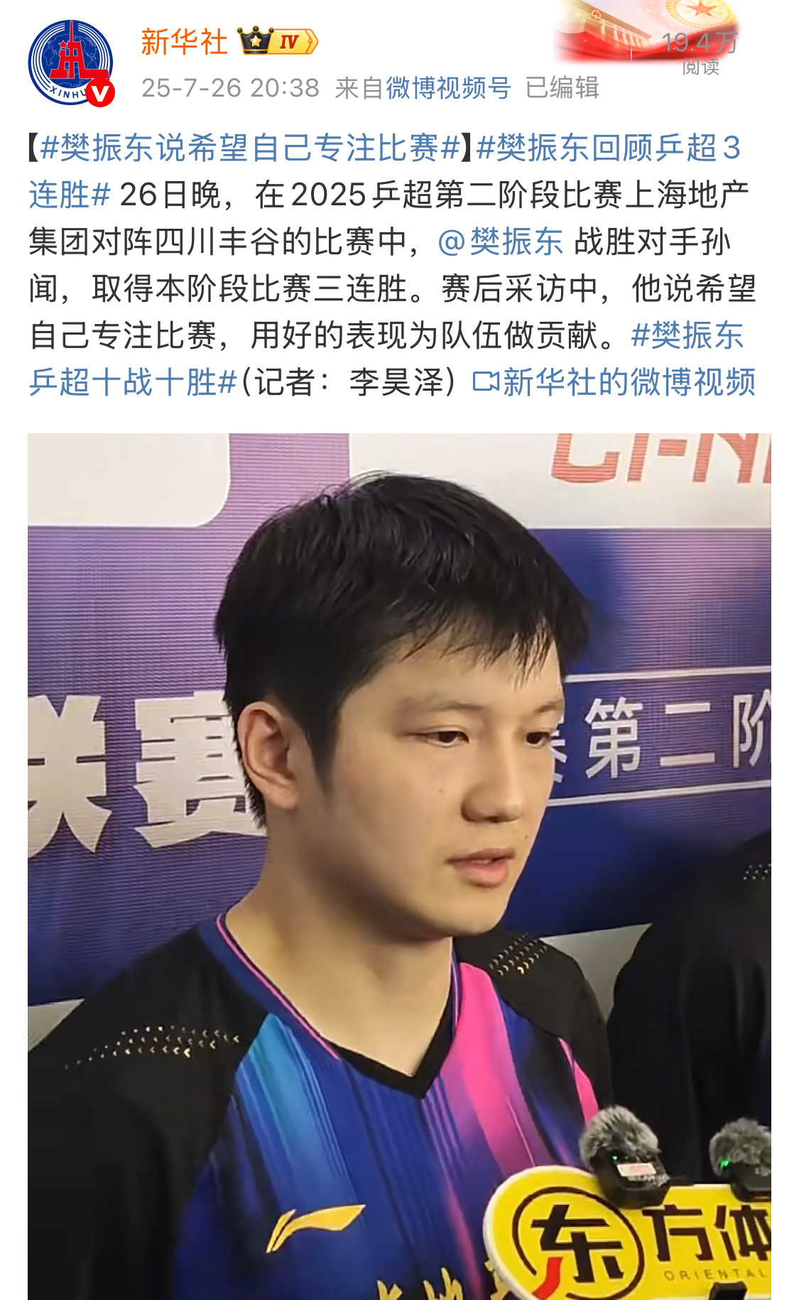 德国队翻盘中国队,樊振东状态火热 德国队翻盘中国队,樊振东状态火热